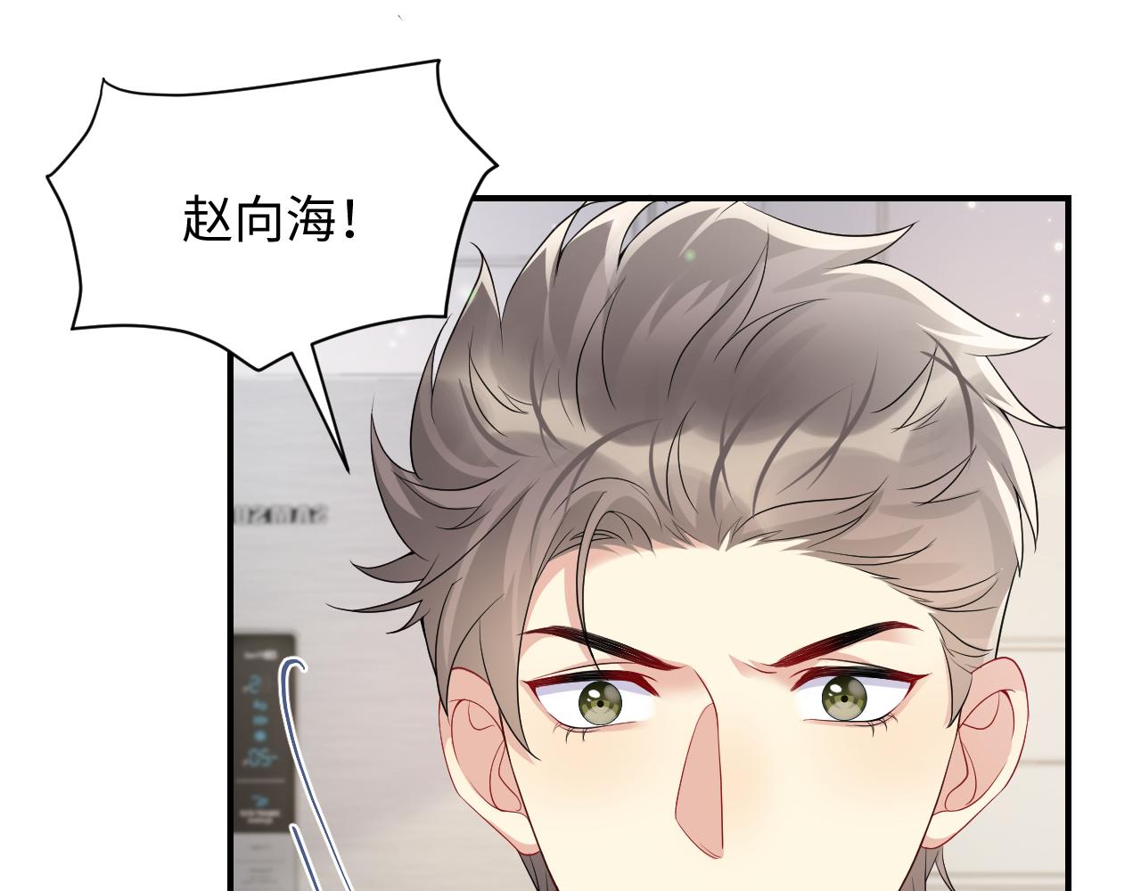 第50话 霸总们齐上阵准备追妻33