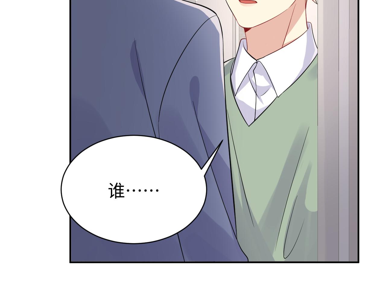第41话 霸总的疼爱方式92