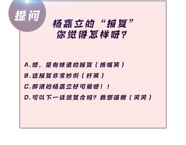 第5话 你..不爱我了！98