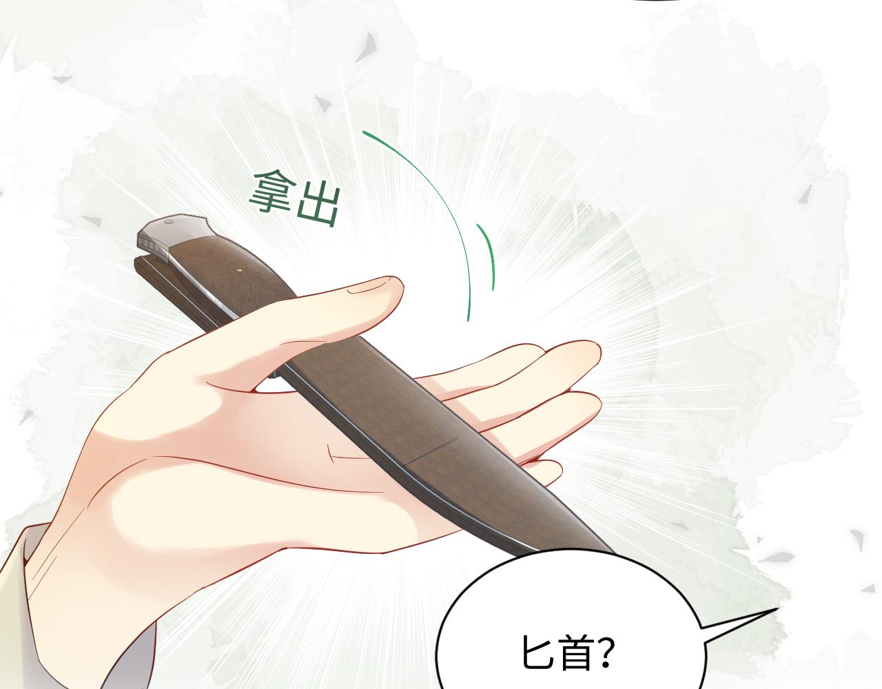第76话 联手，逃出生天33