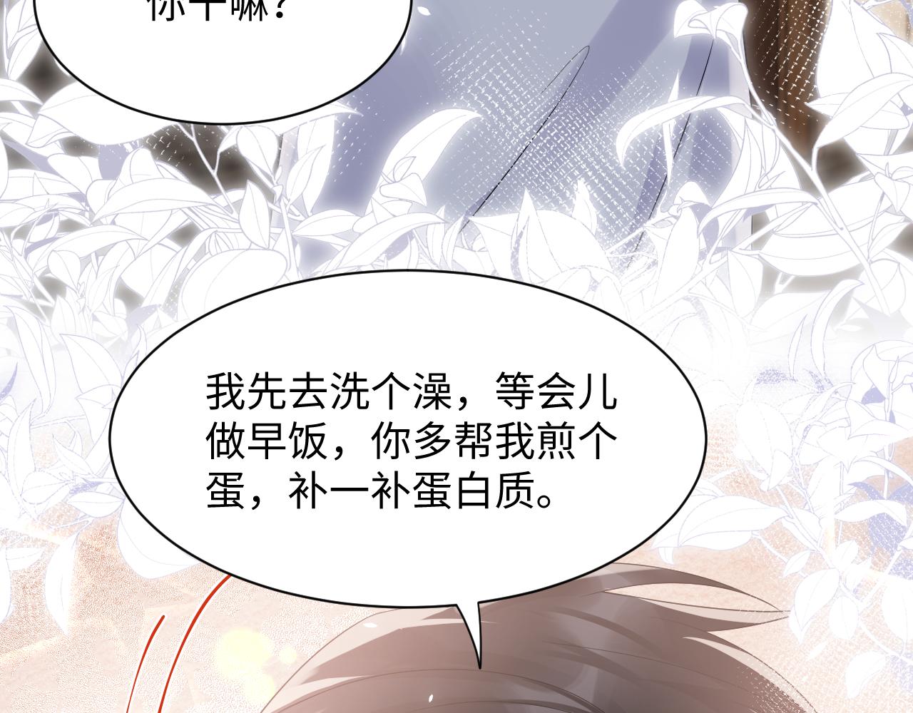 第100话互撩26