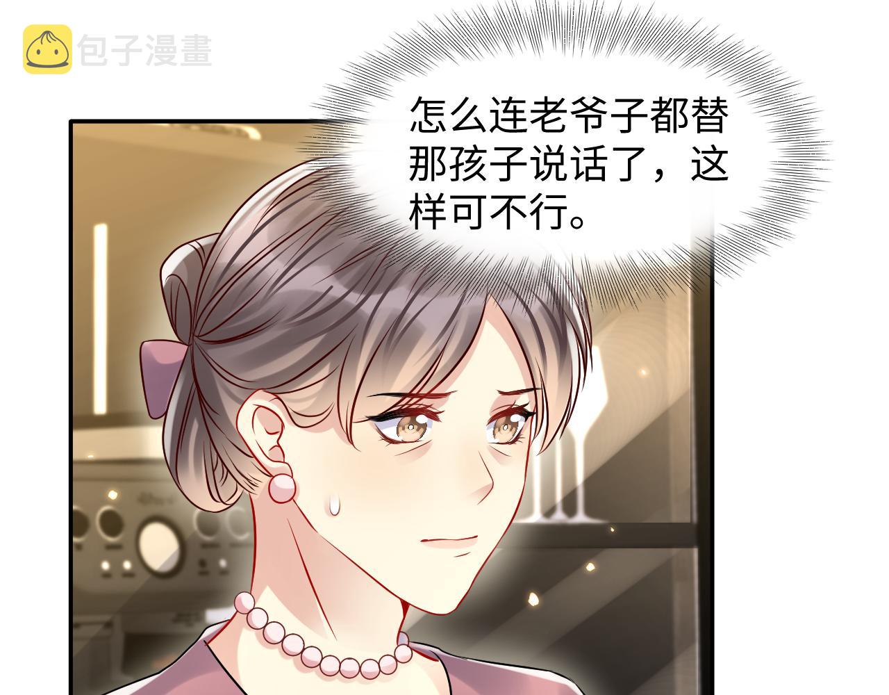 第104话 &amp;amp;quot;恶婆婆“的刁难11