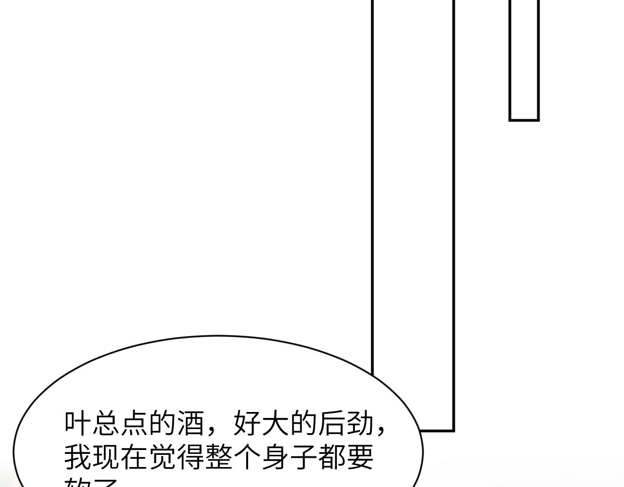 第17话 危险！叶总速来78