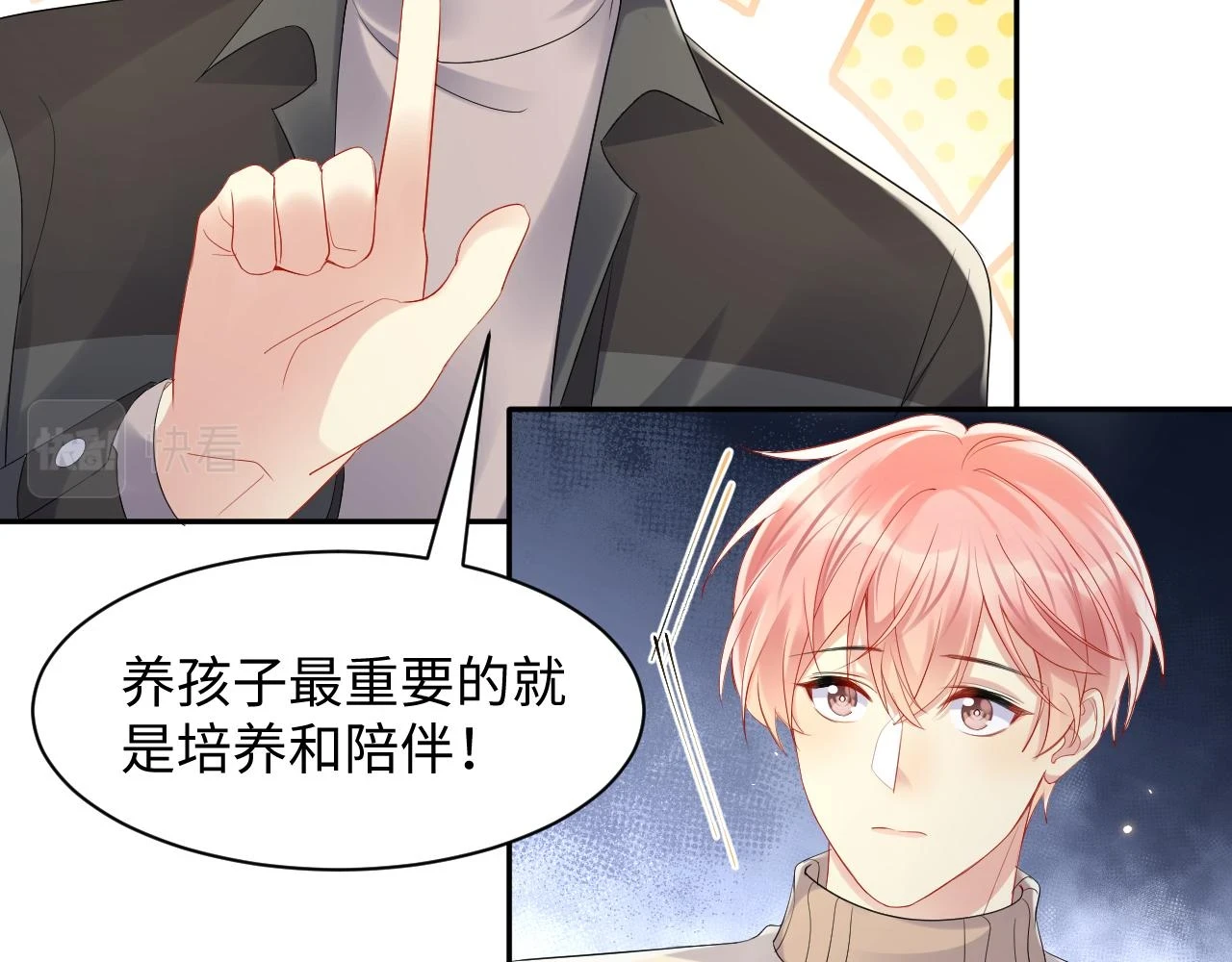 第139话 宝贝只要你一个就够了24