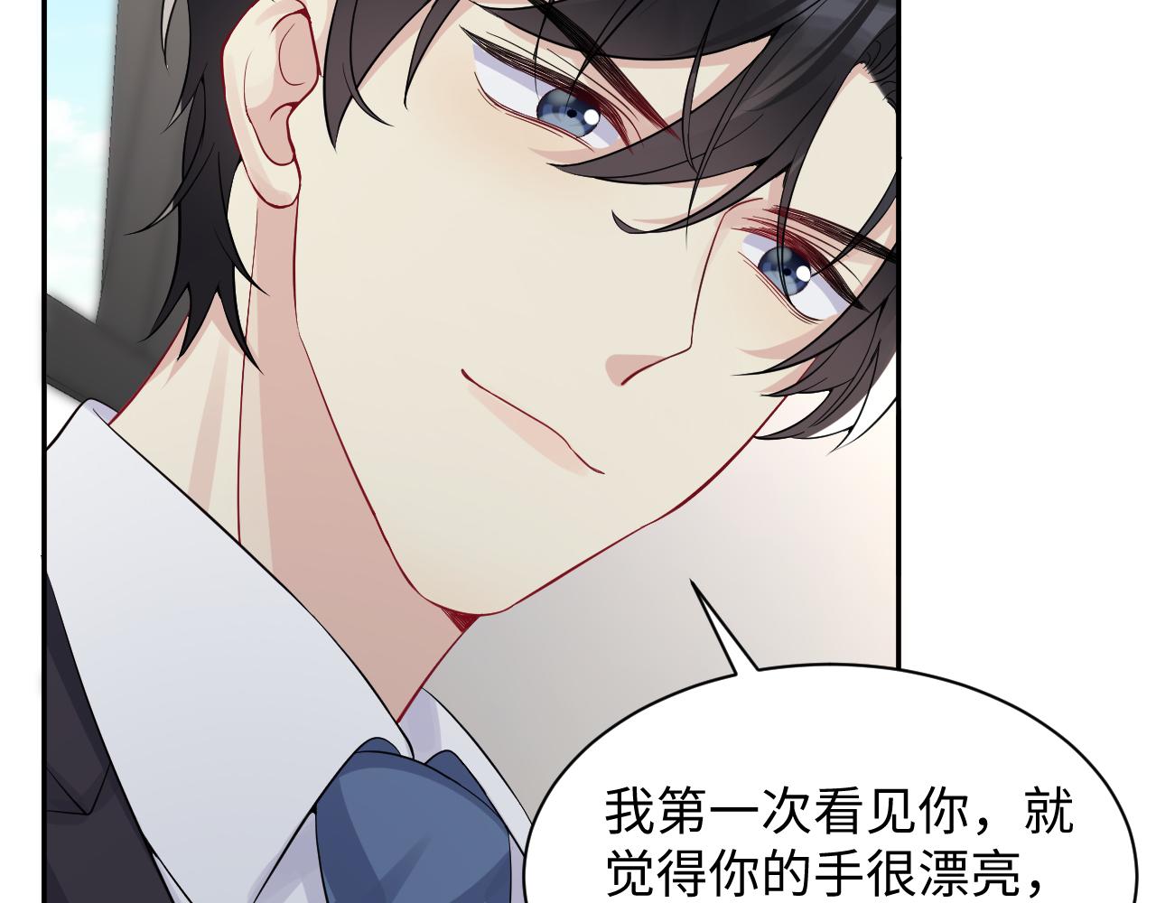 第19话 霸道总裁的在逃情人40