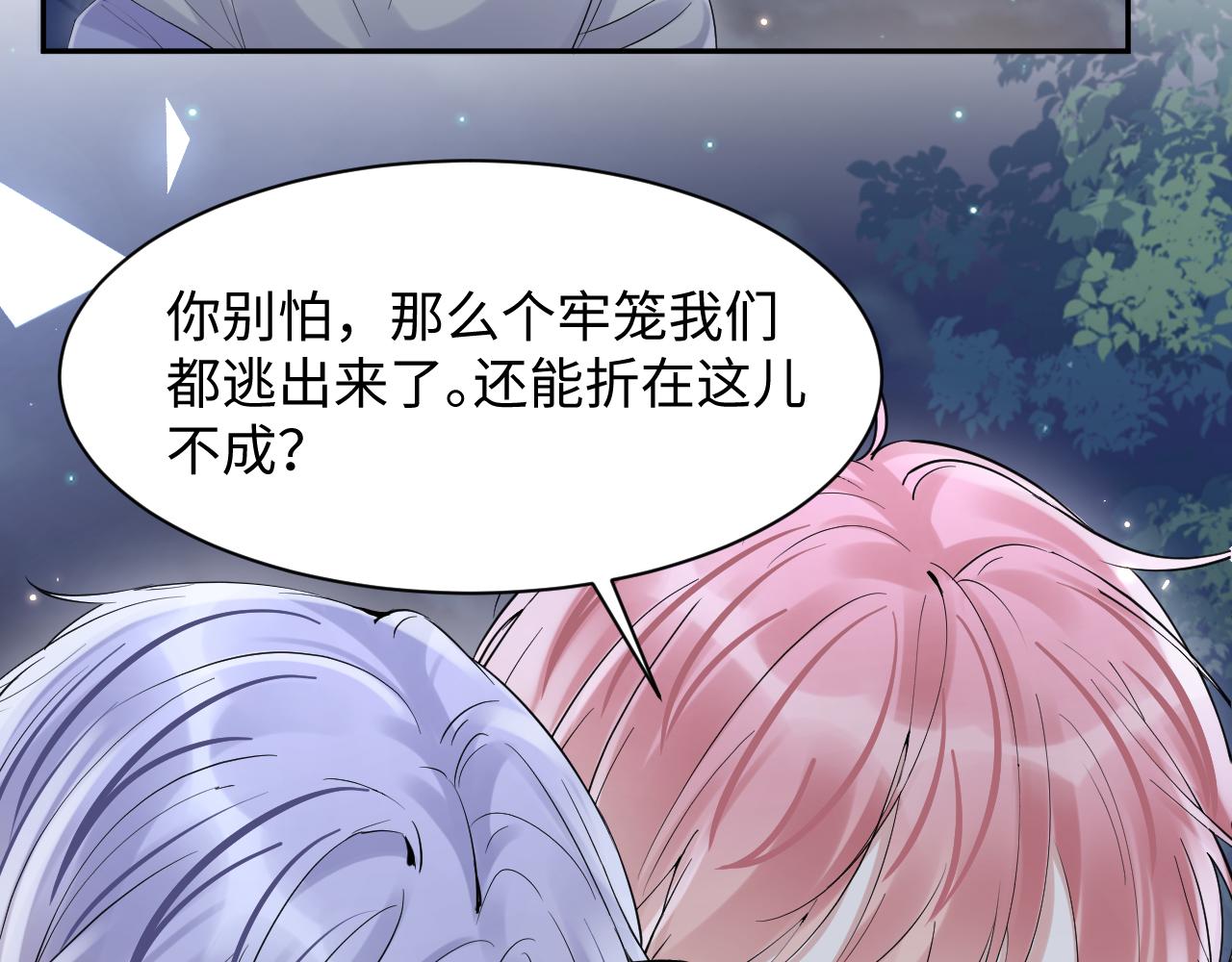 第77话 小绵羊的战斗力爆发67