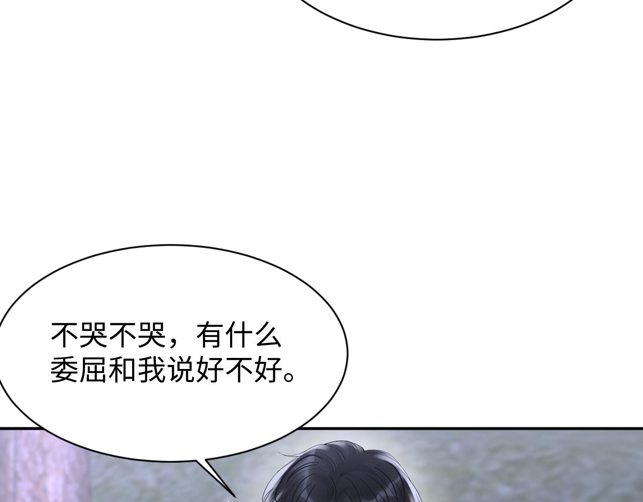 第78话 失而复得的喜悦23