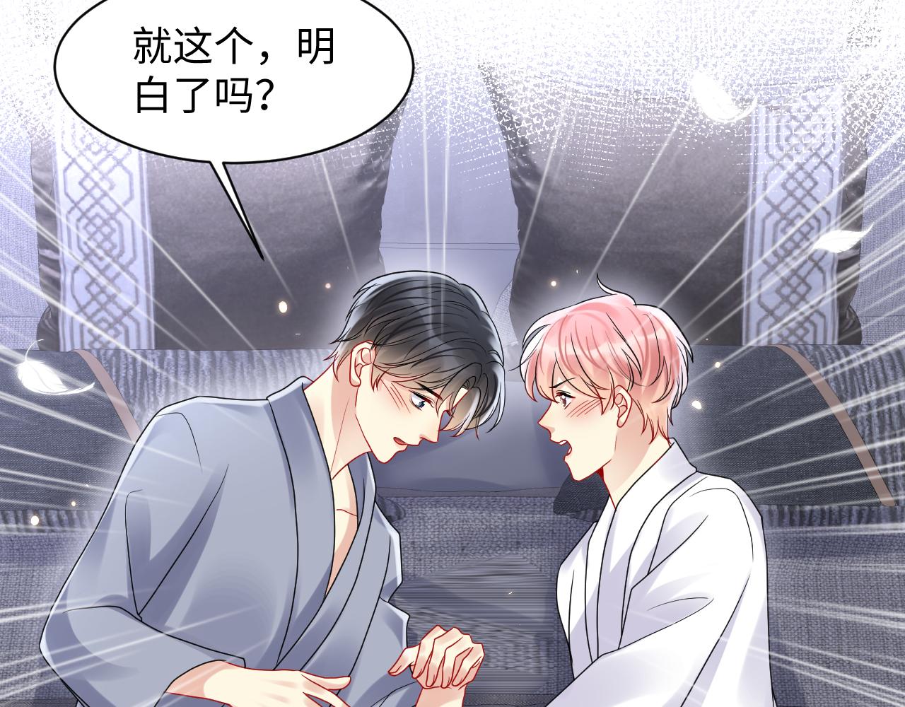 第89话主动17