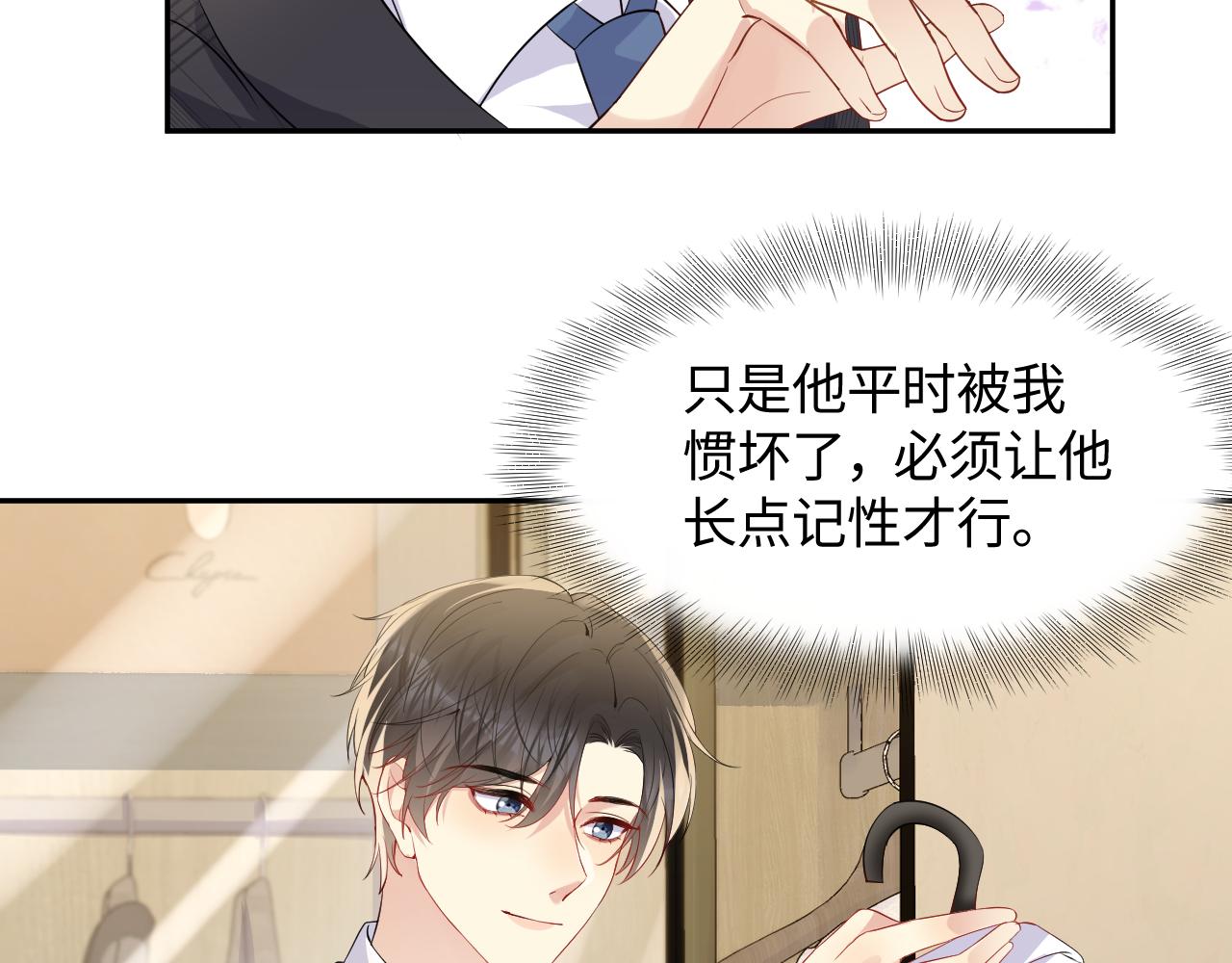 第124话 哄醋包36