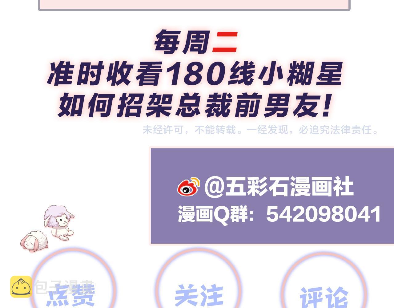 第76话 联手，逃出生天81