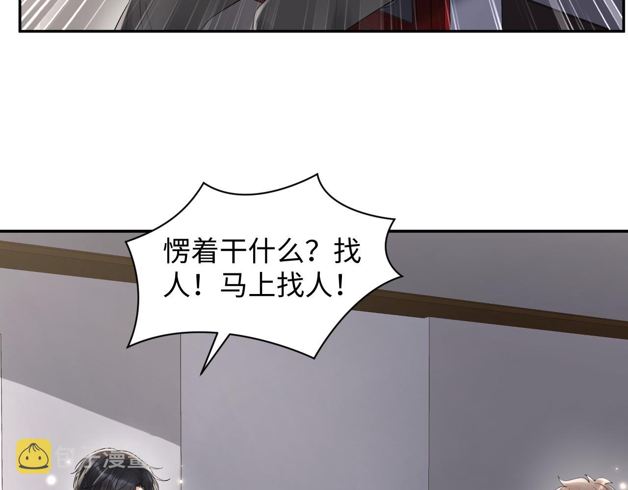 第68话 绑架？！48