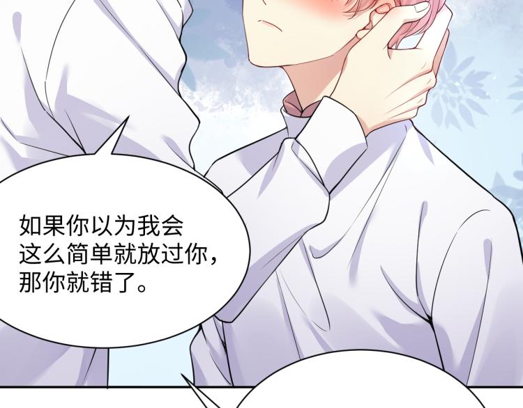 第6话 我们之间才刚刚开始51