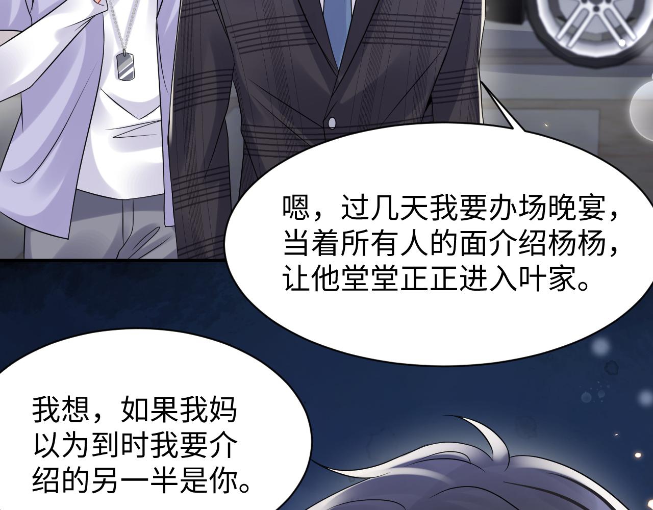 第108话 我来陪你24