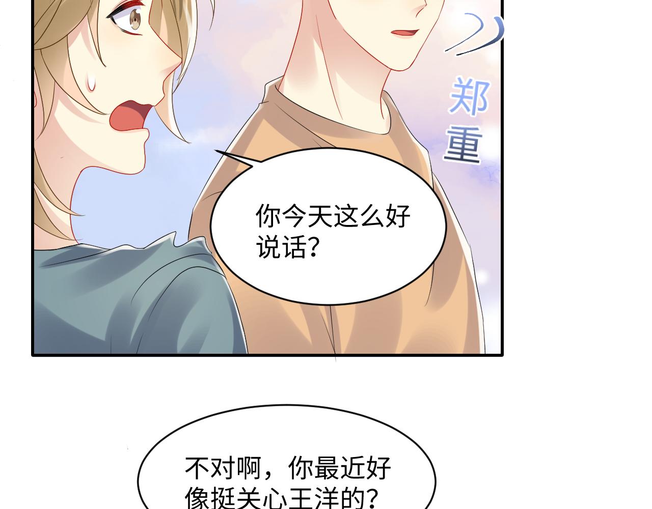 第112话 大狼狗的诱惑26