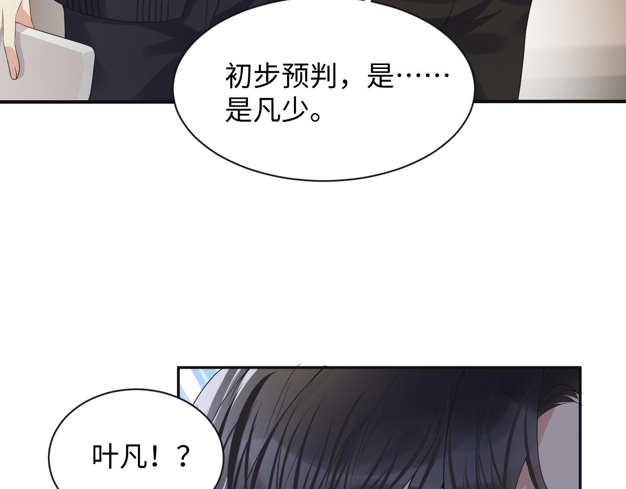 第63话 追寻落空85