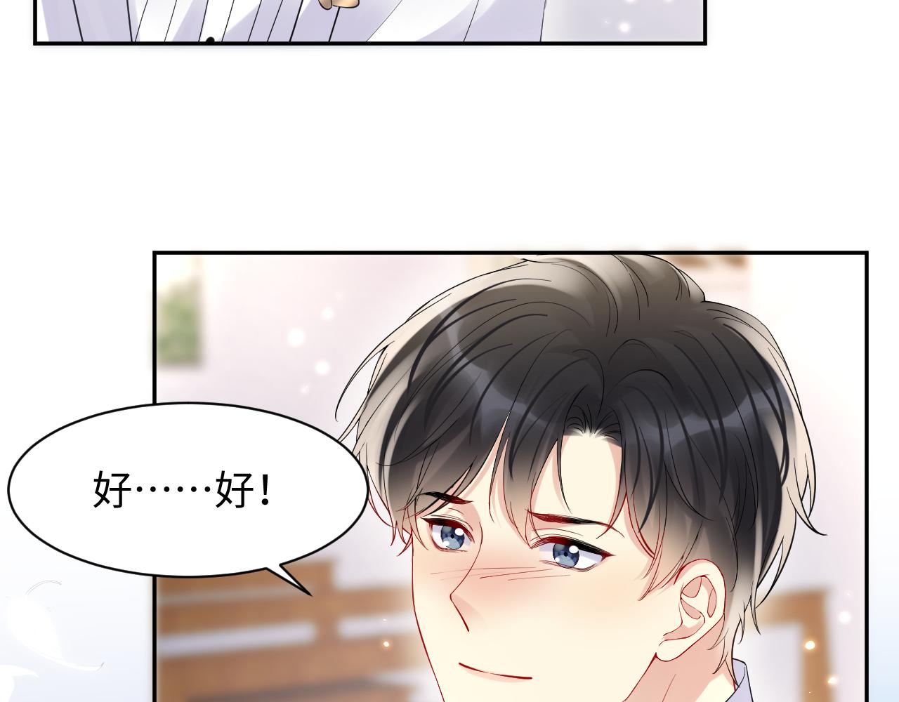 第88话YESIDO86