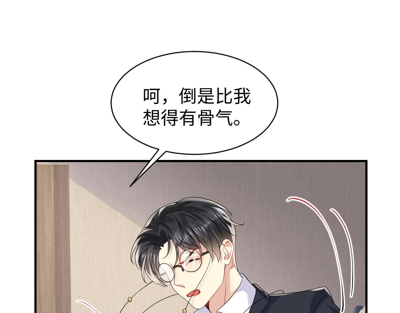 第47话 行踪暴露，嘉立危险！78