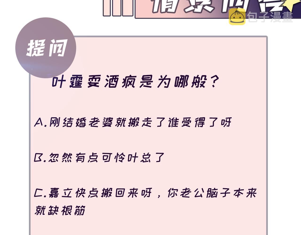 第91话无法不触碰你92