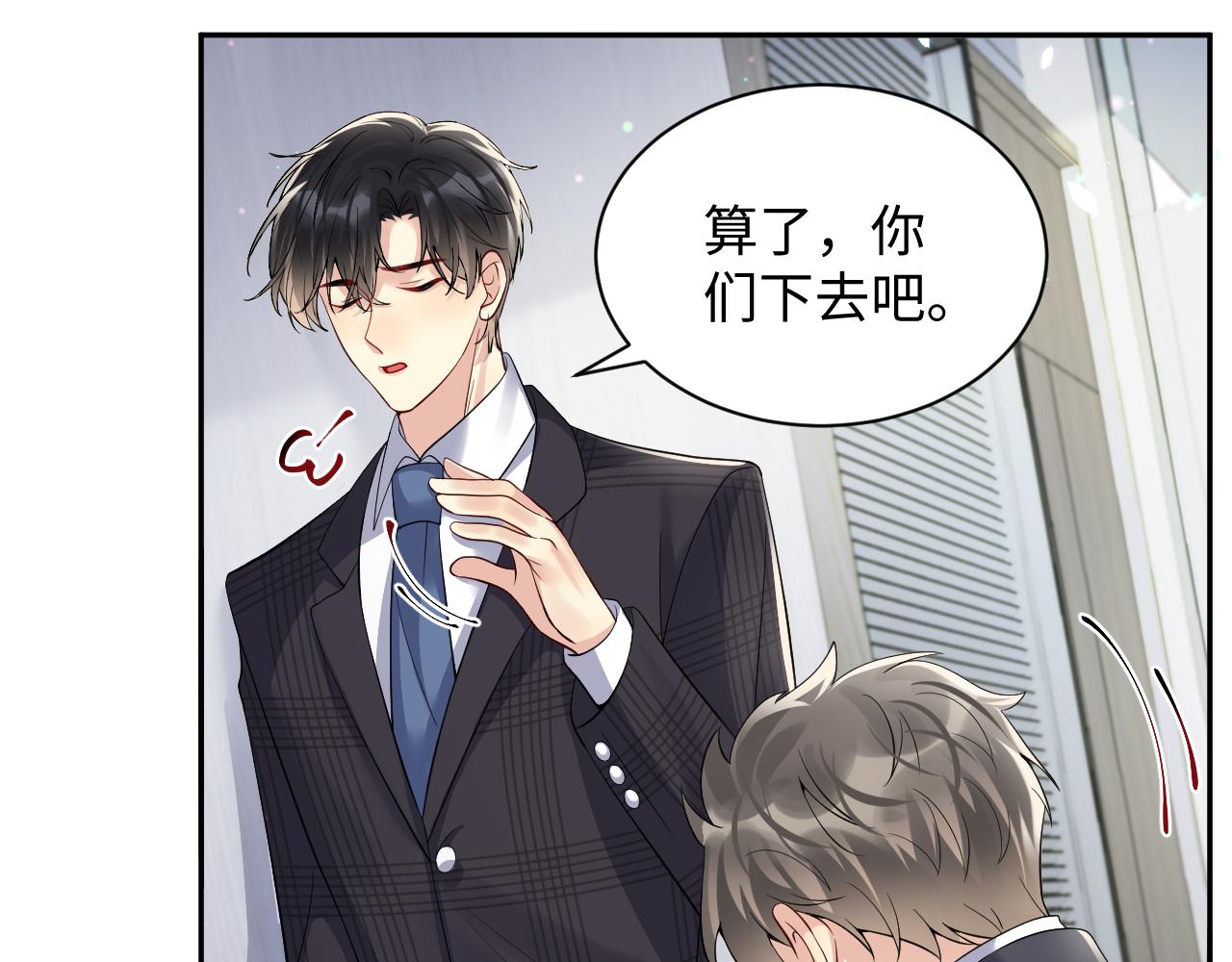 第44话 奶茶之争？59