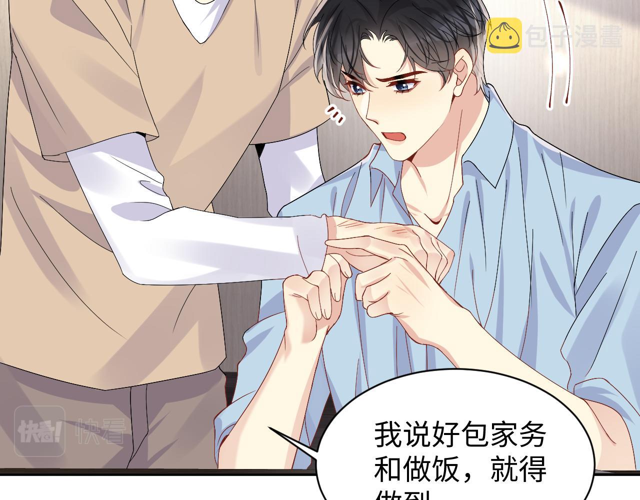 第96话与你一起的向往生活72