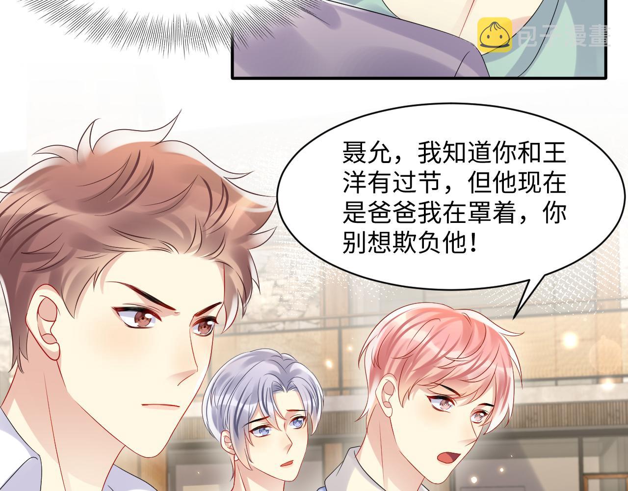 第113话 被欺凌的王洋59