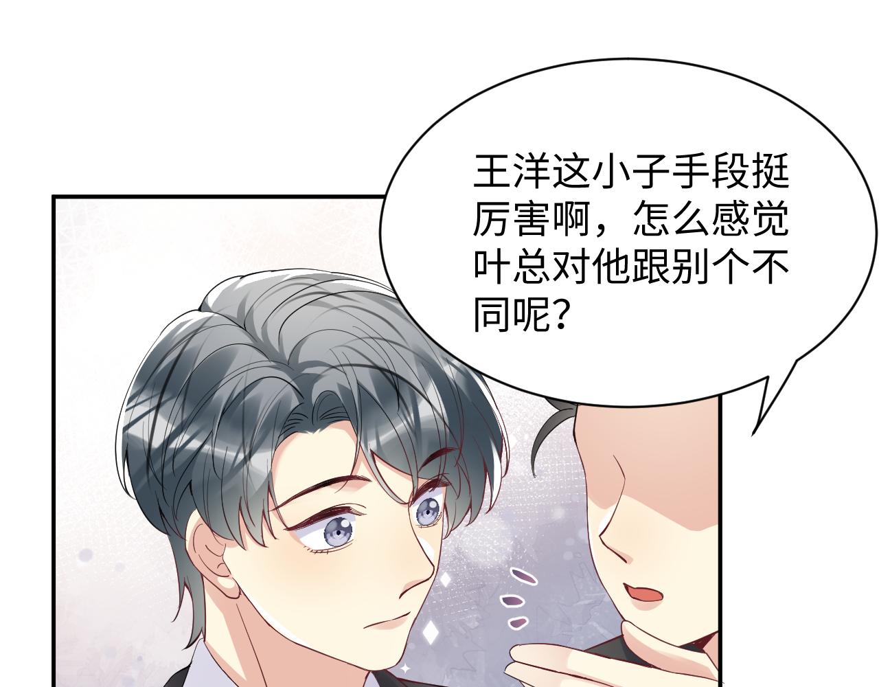 第33话 报复开始65