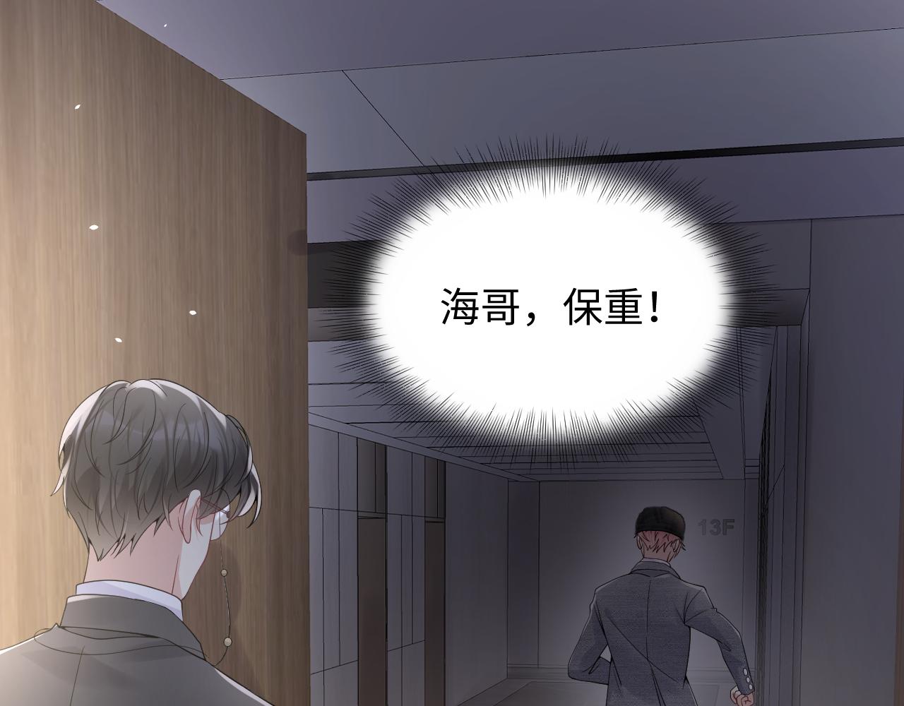 第48话 叶霆怒打赵向海33