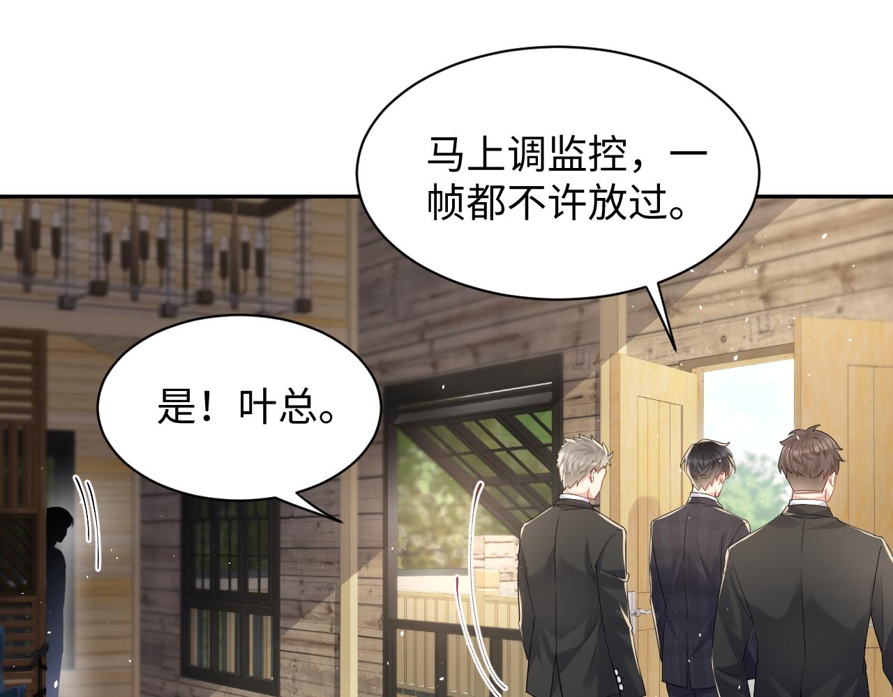 第63话 追寻落空63
