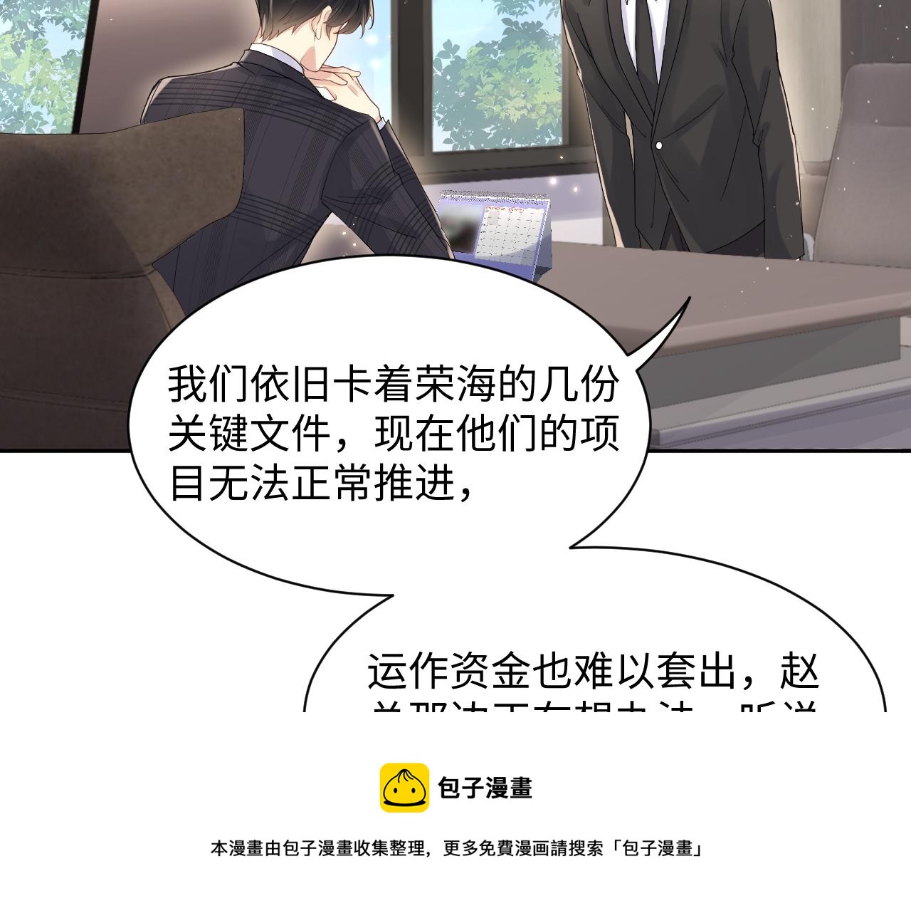 第55话 你还喜欢我吗？60
