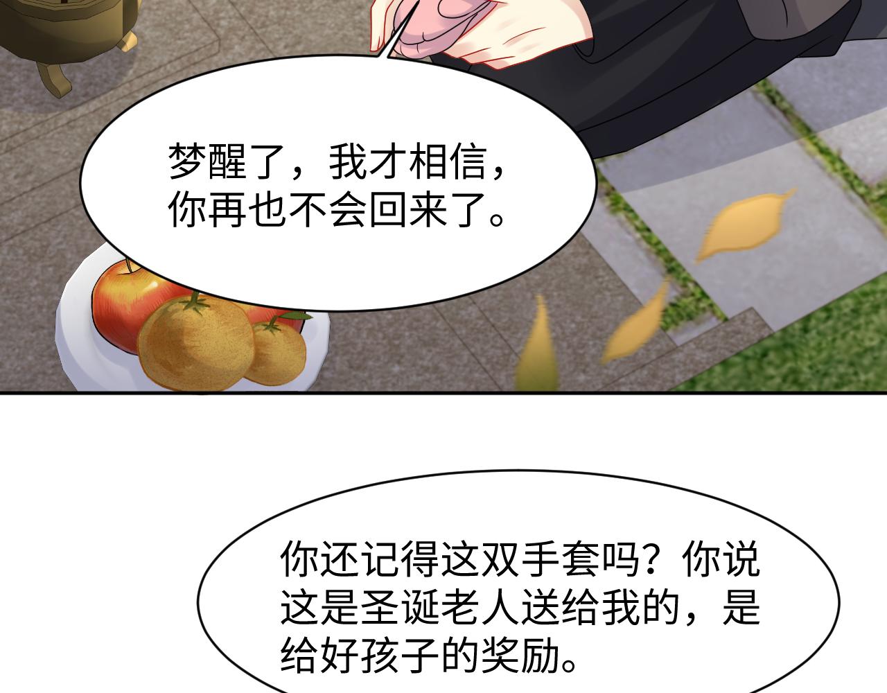 第123话 我的糖全给你28