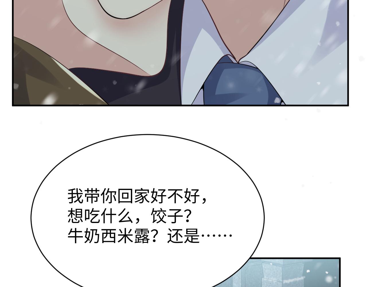 第30话 嘉立的心酸过往68