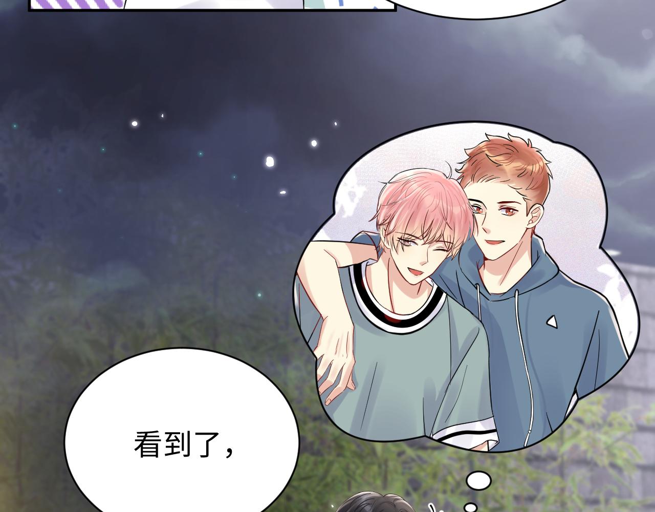 第60话 给我一个答案54