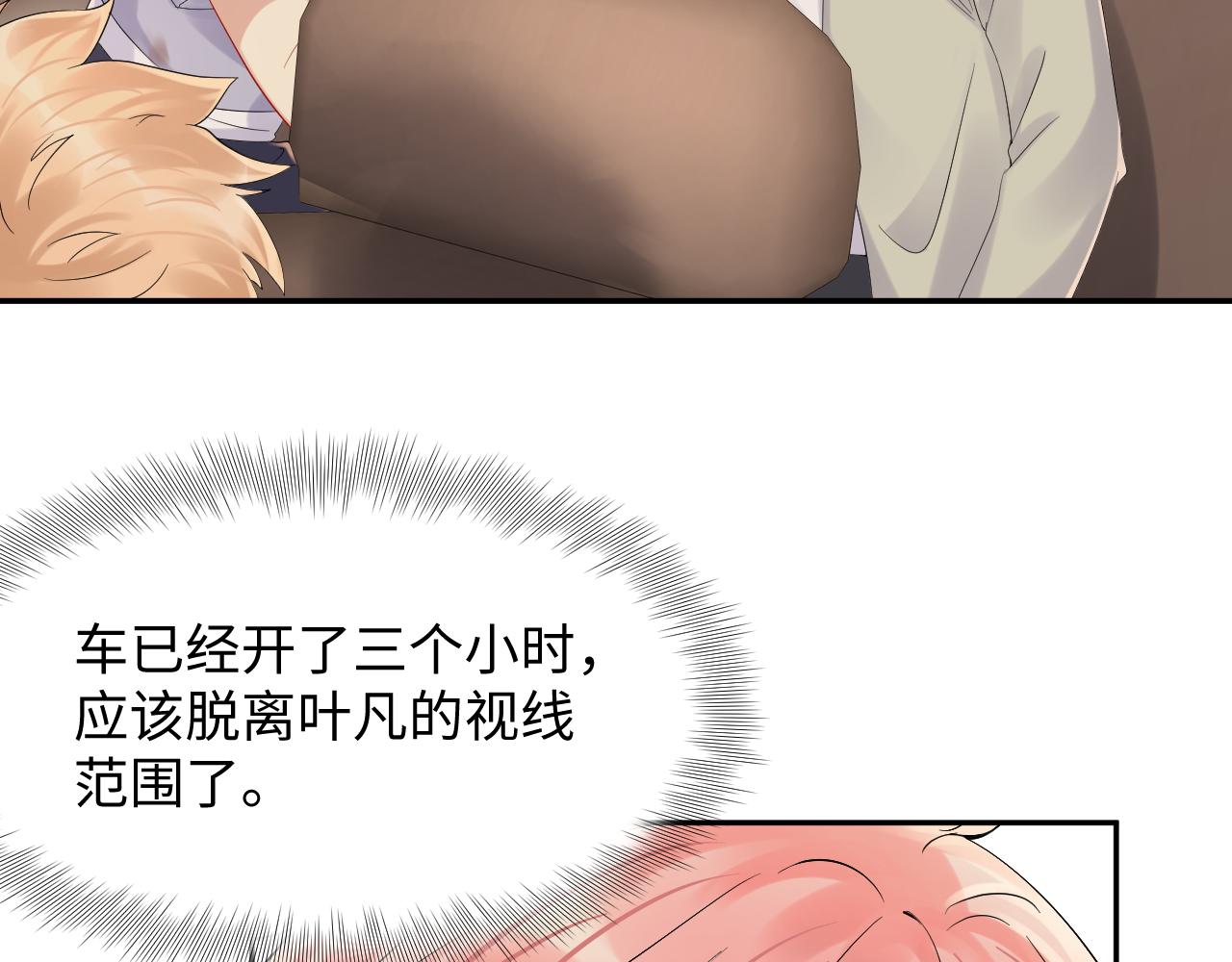 第76话 联手，逃出生天69