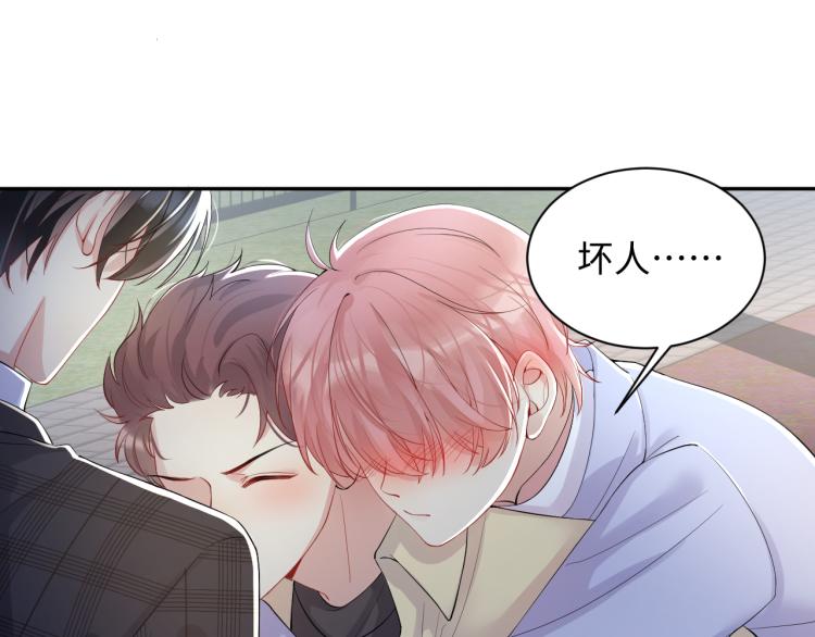 第4话 能抱你的只有我75