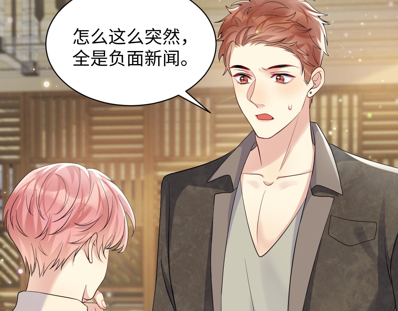 第51话 逼迫现身？58