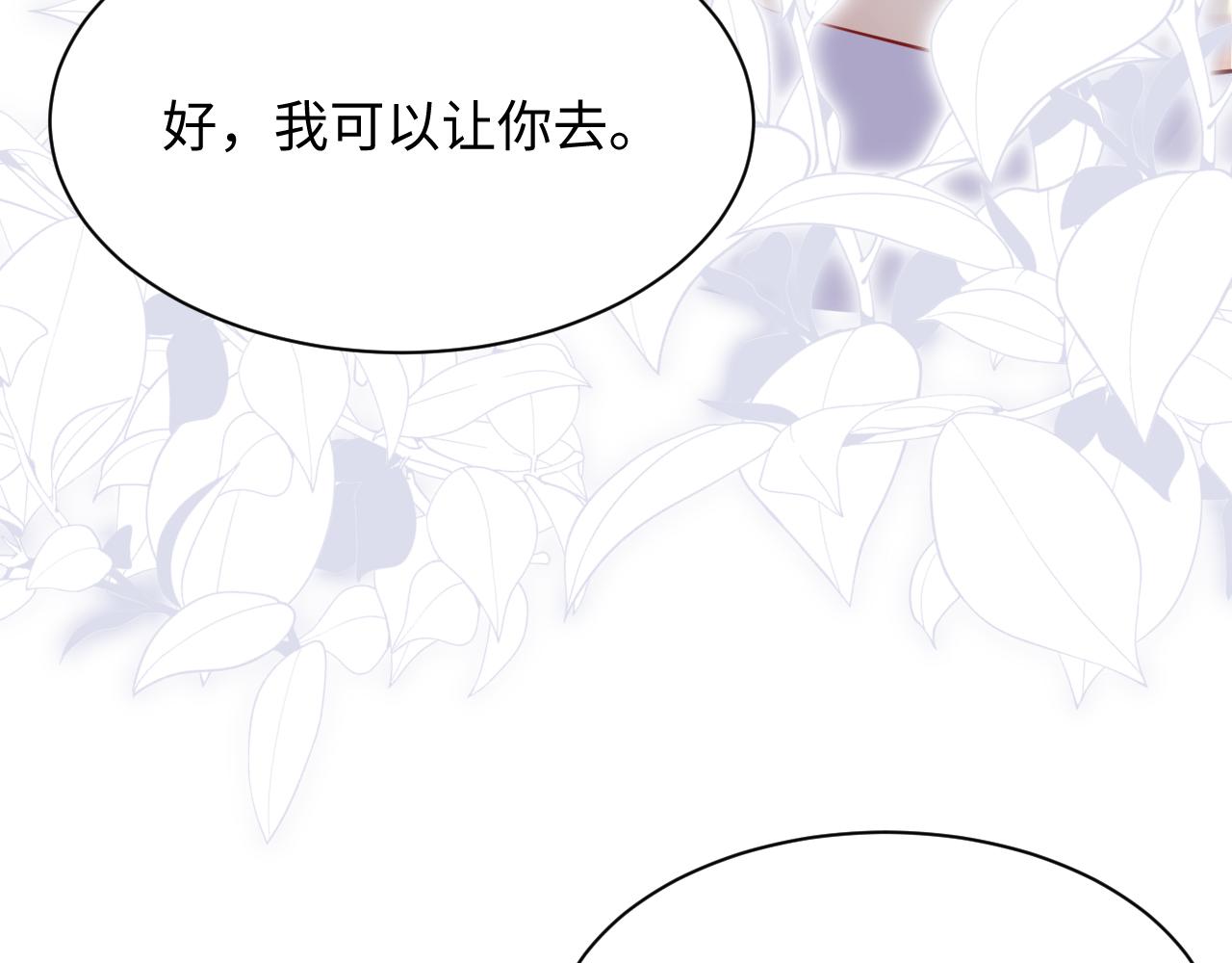 第45话 “奶茶”传书87