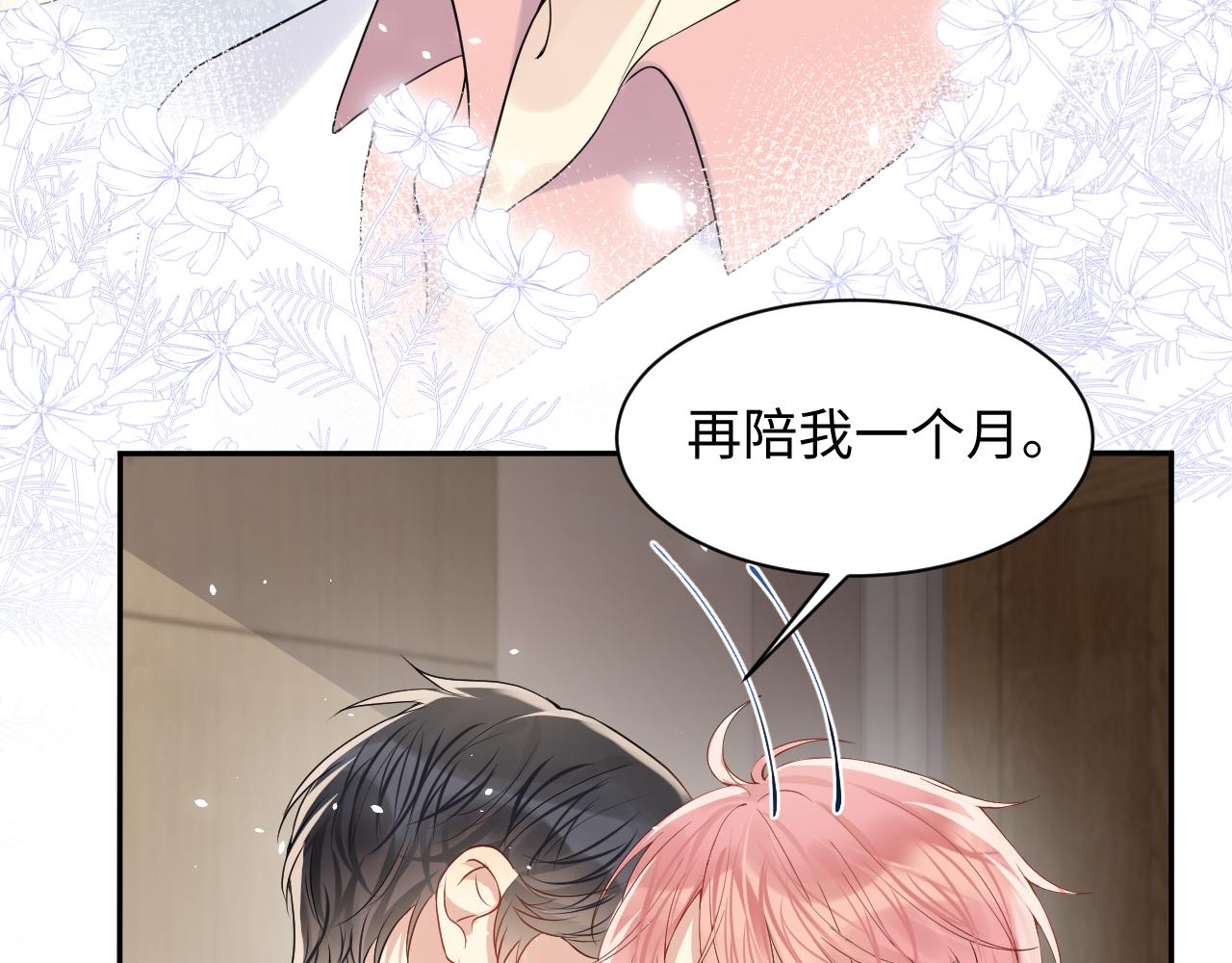 第67话 彼此的遗憾6