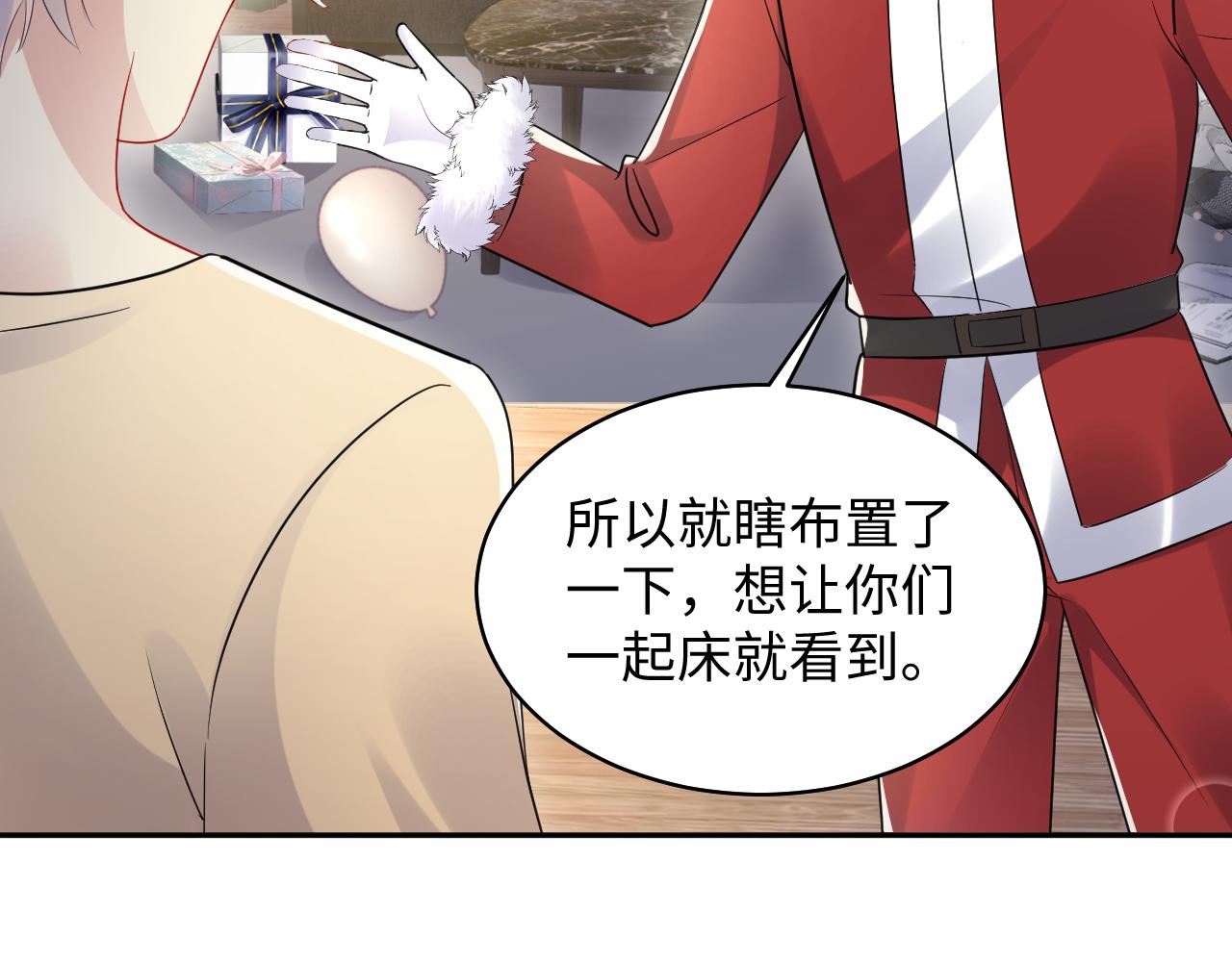 第137话 圣诞礼物74