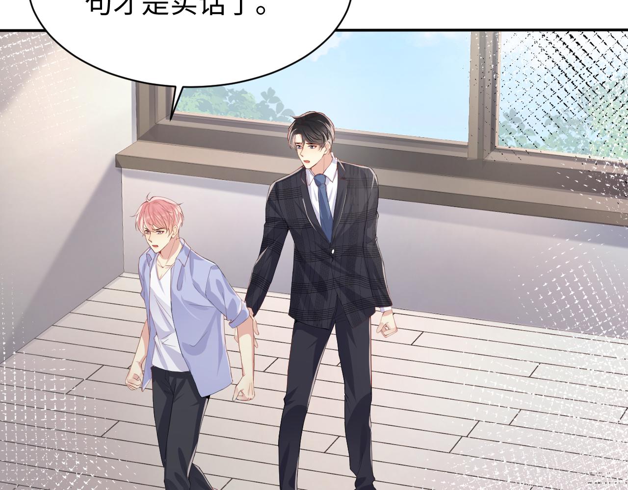 第93话骗婚暴露了？81