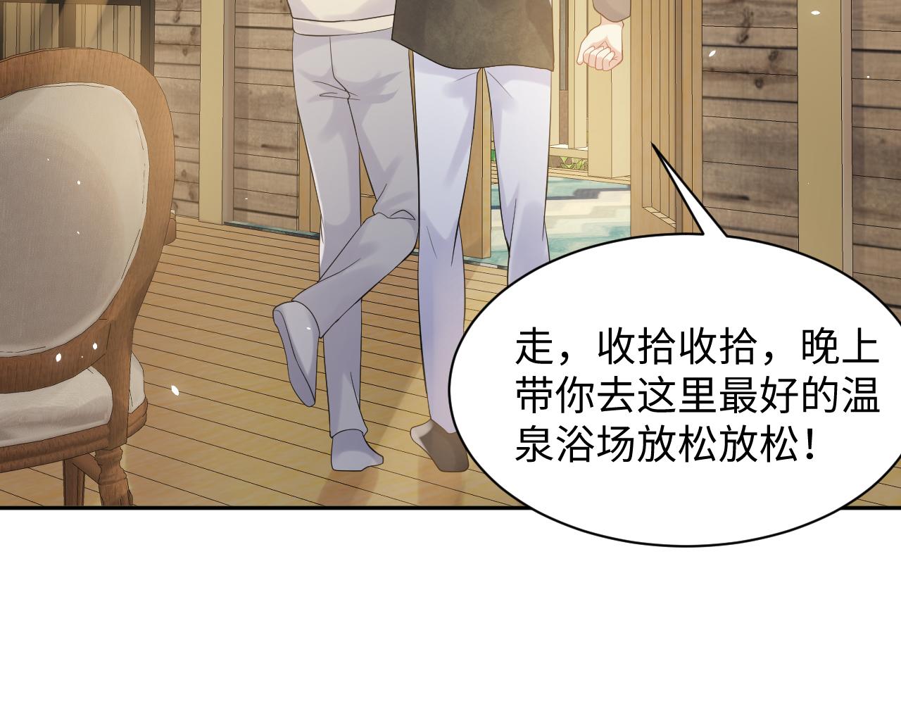 第52话 不和谐的谈判69