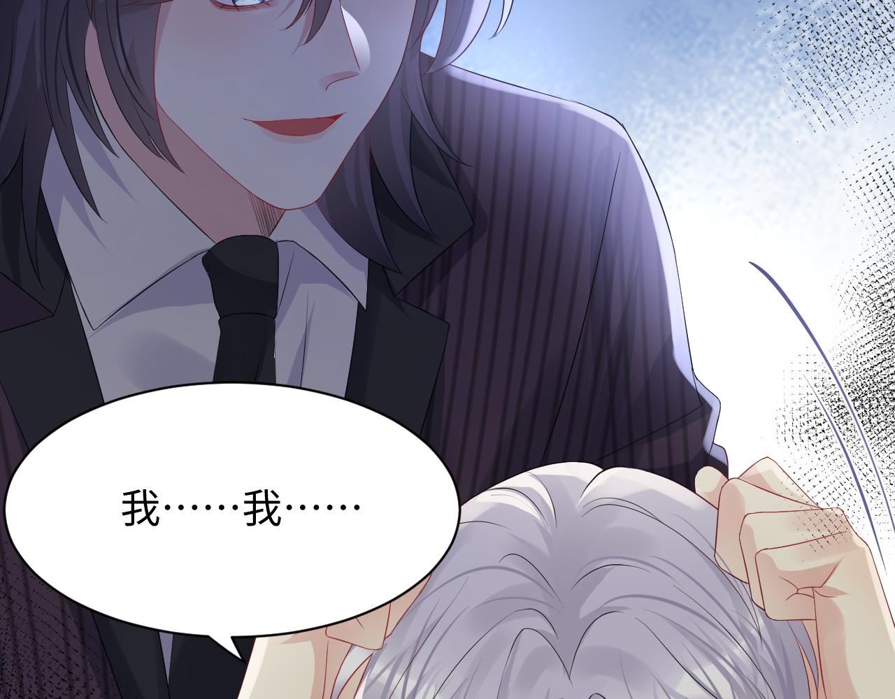 第106话 男友力MAX的李大58