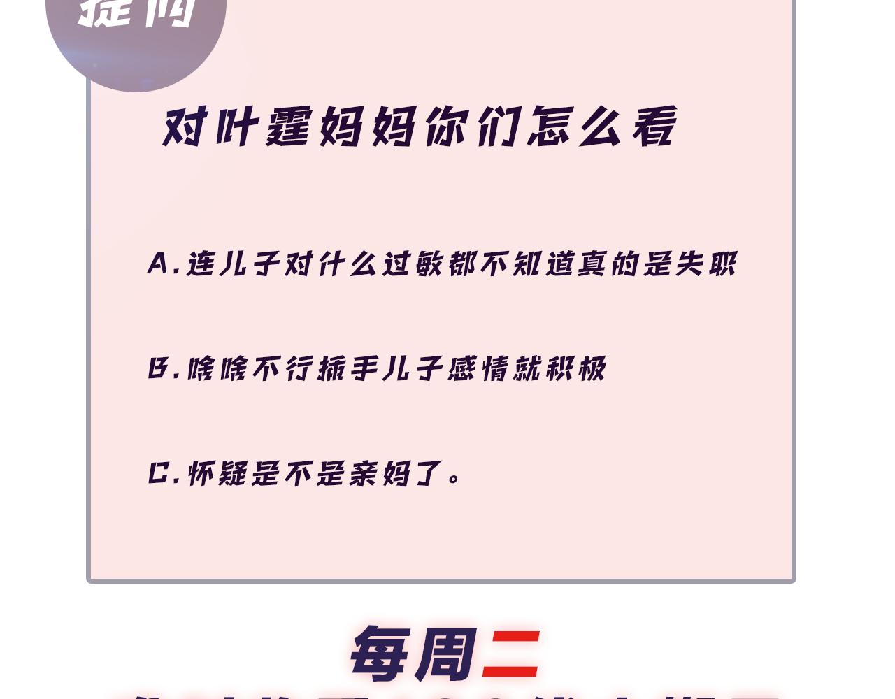 第107话 挪窝85