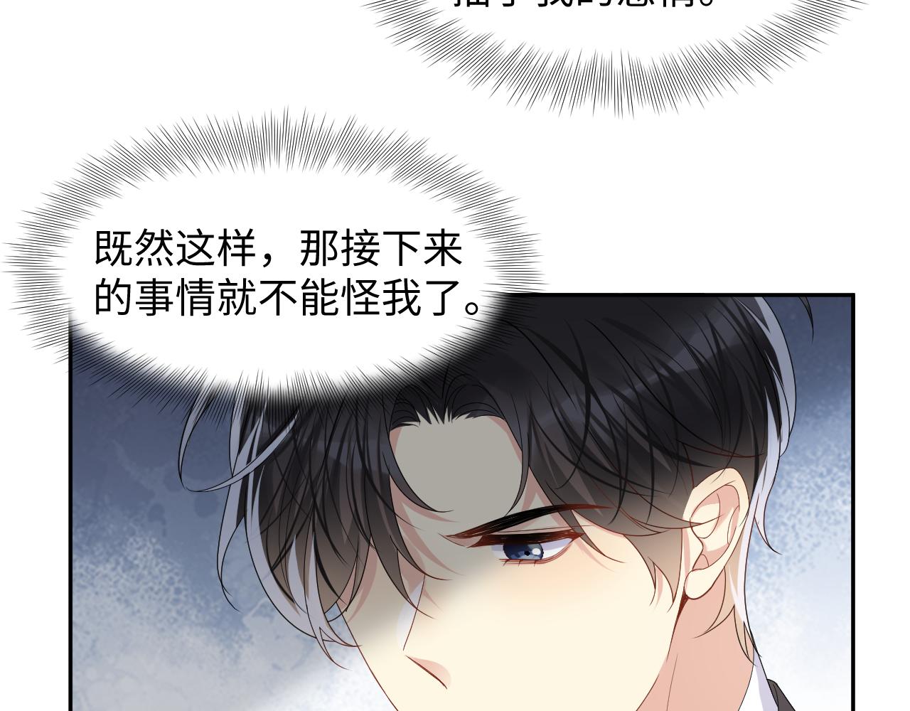 第107话 挪窝34