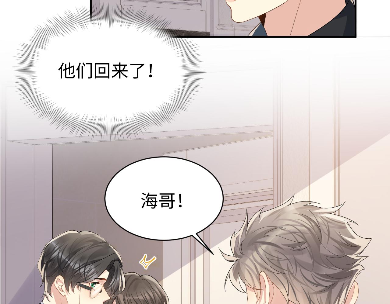 第104话 &amp;amp;quot;恶婆婆“的刁难77