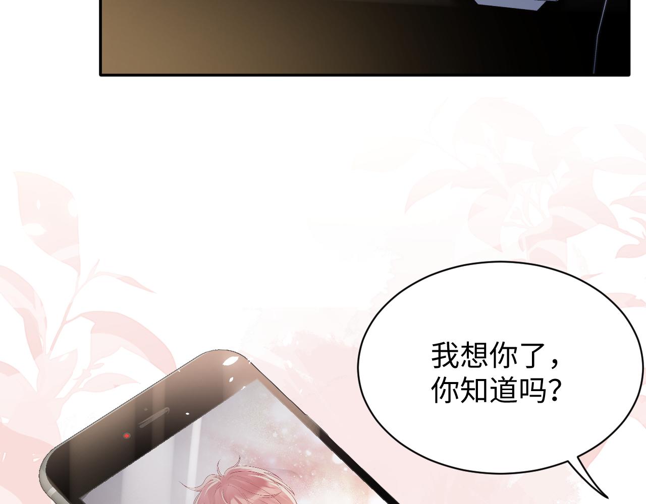 第60话 给我一个答案34