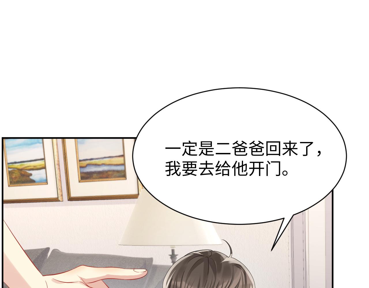 第49话 叶总的漫长追妻路67