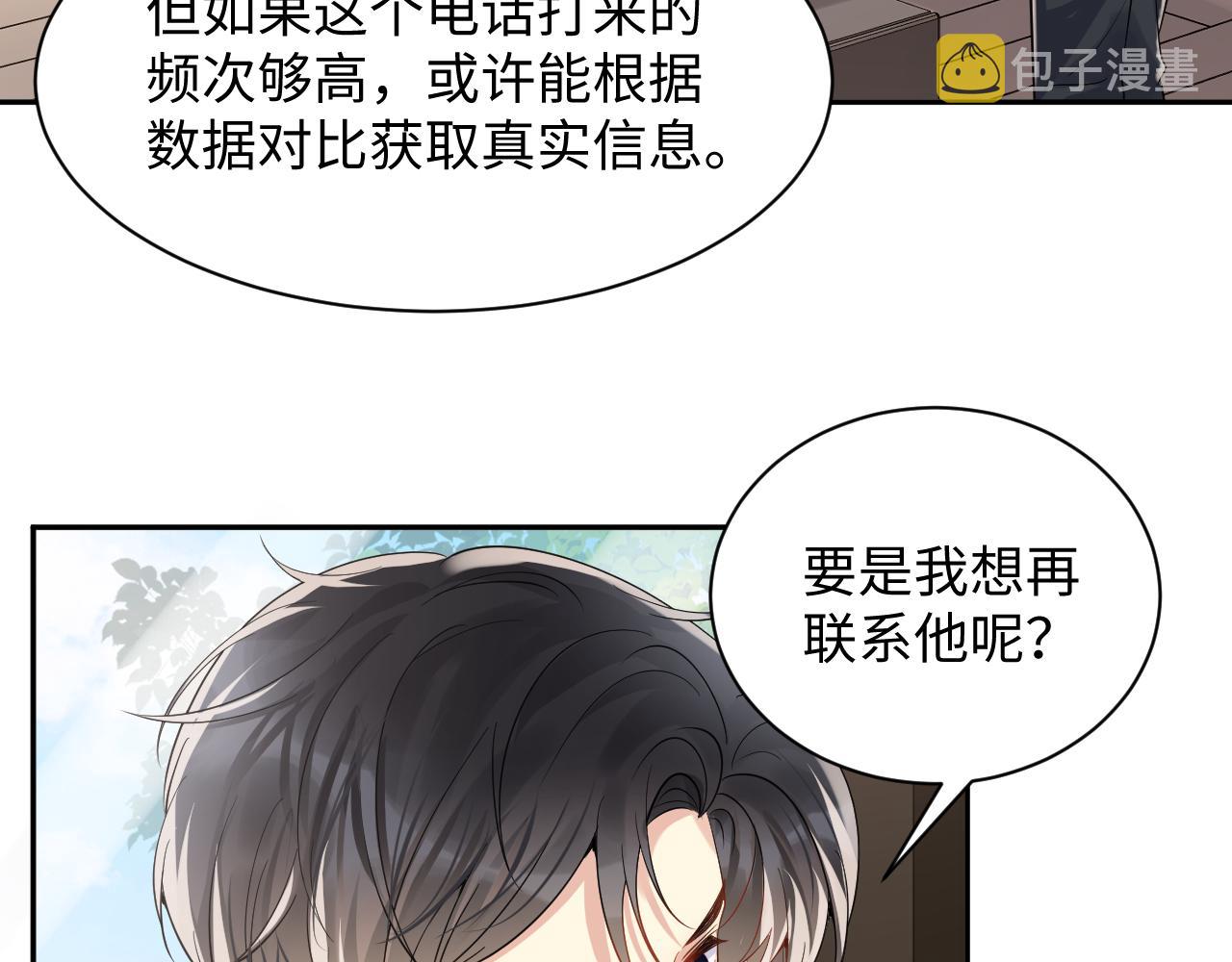 第53话 苦逼的追妻生活6