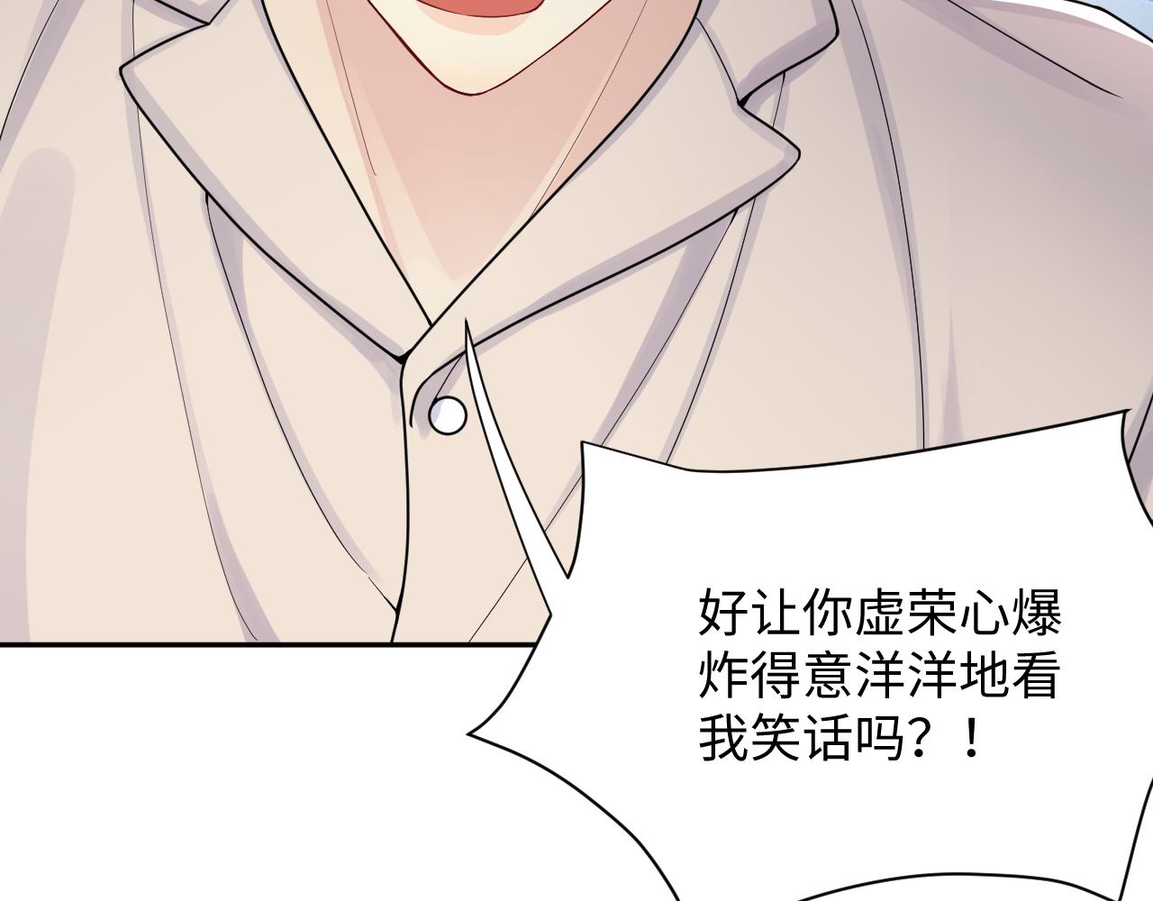 第16话 你后悔过吗？87