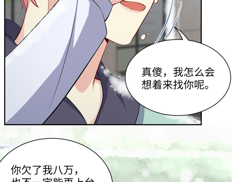 第10话 这是我的心血！62