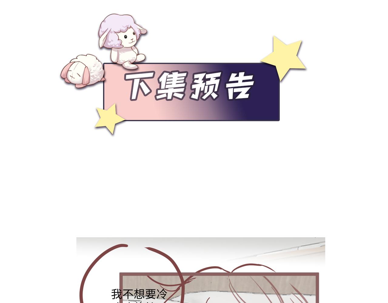 第38话 你只能是我的96